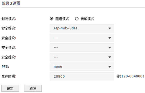 TP-Link TL-ER7520G ����·����IPSec VPN����ָ�� ·����