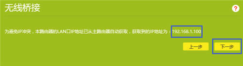 TP-Link TL-WDR5780 ����·��������WDS�ŽӲ���ָ�� ·����