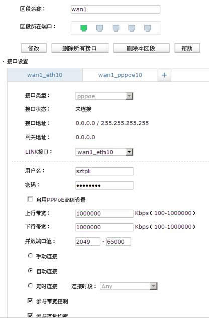 TP-Link TL-ER6520G ����·����ͬʱ�����ADSL��·���в��ŷ��� ·����