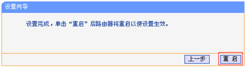 TP-Link TL-WR802N ����·����������������ʹ�� ·����