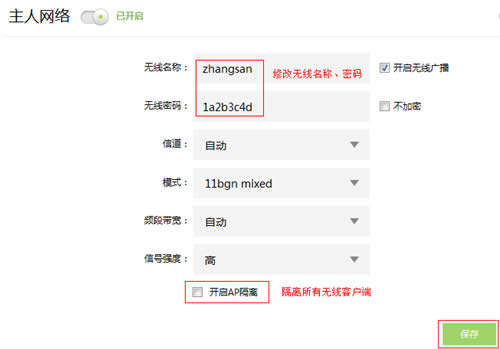 TP-LINK TL-WR842+ ����·���������������ü��������� ·����