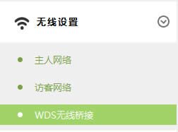 TP-LINK TL-WR842+ ����·���������Žӣ�WDS�����ý̳� ·����