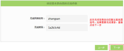 TP-LINK TL-WR842+ ����·���������Žӣ�WDS�����ý̳� ·����