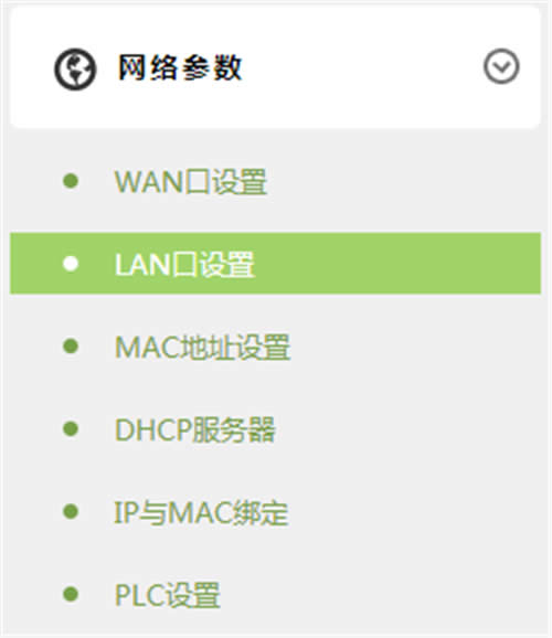 TP-Link TL-H69RD ����·�����������߽�����ʹ�� ·����