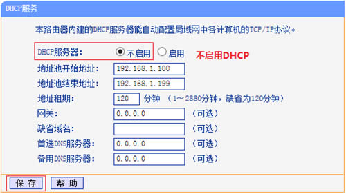 TP-Link TL-H39RD ����·�����������߽�����ʹ�� ·����