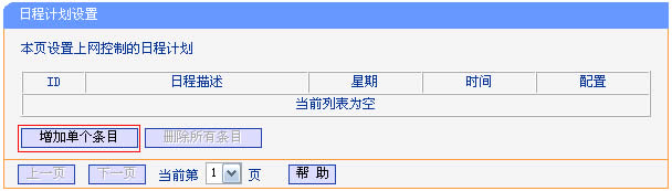 TP-Link TL-WDR4310 ����·�����ҳ����ƹܿ�С��������Ϊ ·����