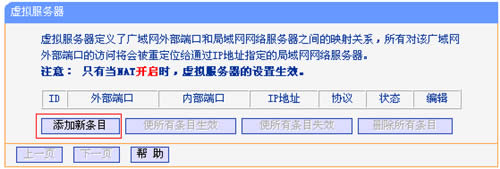 TP-Link TL-WDR4310 ����·����ӳ��������������̳� ·����