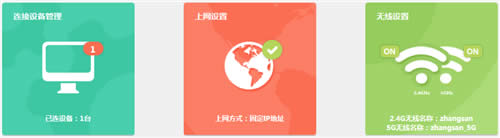 TP-Link TL-H69RT ����·�����������ƹ��ܵ�Ӧ�ú����� ·����