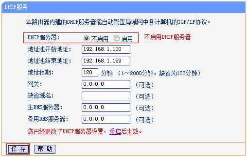 TP-Link TL-WDR4900 �������߽�����ʹ�õ����÷��� ·����