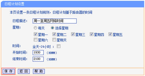 TP-Link TL-WDR4900 �ҳ����ƹܿ�С��������Ϊ ·����