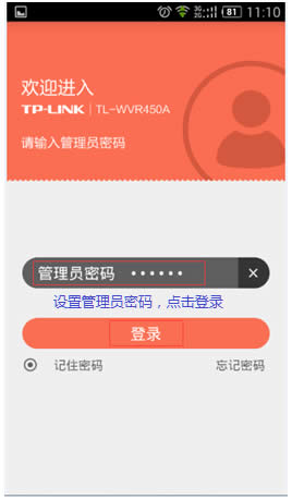 TP-Link TL-WVR450A ���߹��·�����ֻ����������͹������ ·����
