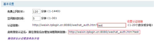 TP-Link TL-WVR450A ���߹��·����΢����֤���÷��� ·����