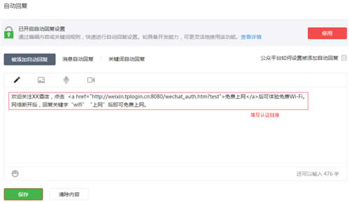 TP-Link TL-WVR450A ���߹��·����΢����֤���÷��� ·����