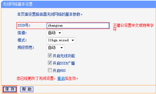 TP-Link TL-WR941N ����·�����������߽�����ʹ�� ·����
