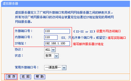 TP-Link TL-WR941N ����·�����˿�ӳ������ָ�� ·����
