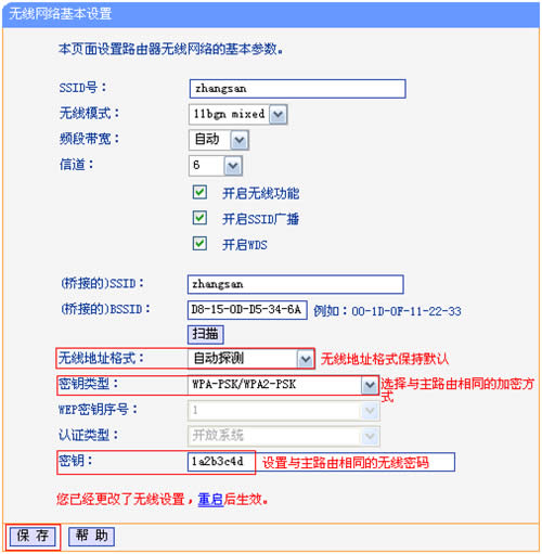 TP-Link TL-WR941N ����·����WDS�����Ž����� ·����