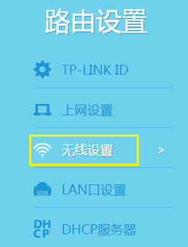 TP-Link TL-WDR6800 ����·��������������ʹ�� ·����