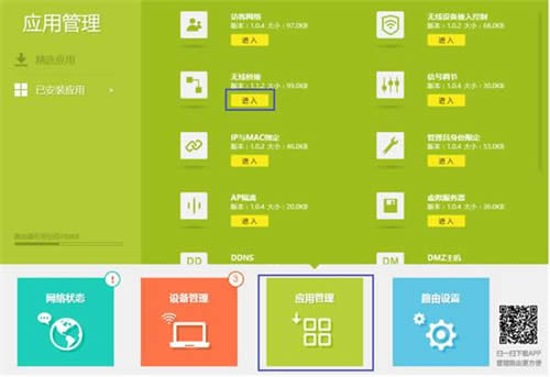 TP-Link TL-WDR6800 ����·����WDS�Ž����� ·����