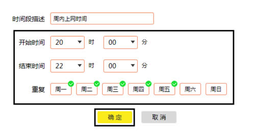 TP-Link TL-WDR8400 ����·������������ʱ�䷽�� ·����