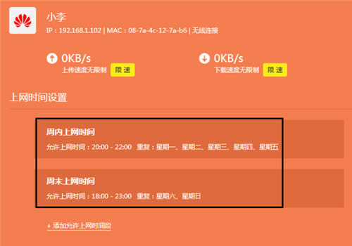 TP-Link TL-WDR8400 ����·������������ʱ�䷽�� ·����