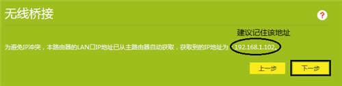 TP-Link TL-WDR8400 ����·����WDS�����Ž����� ·����