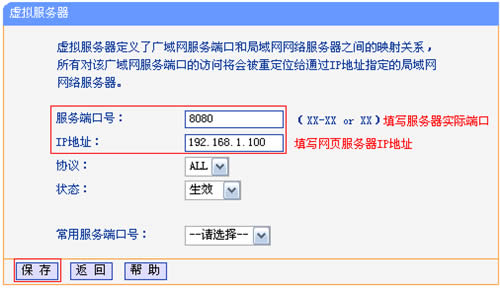 TP-Link TL-WR841N V1~V11 ����·�����˿�ӳ������ָ�� ·����