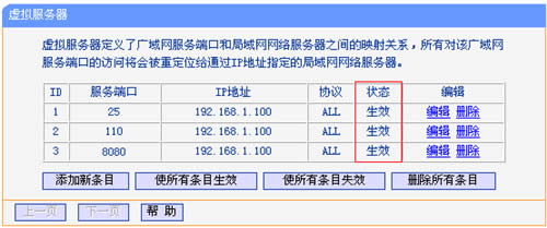 TP-Link TL-WR841N V1~V11 ����·�����˿�ӳ������ָ�� ·����