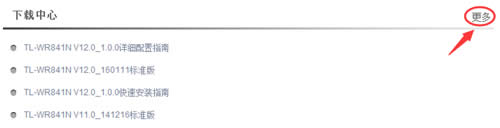 TP-Link TL-WR841N ����·���������������� ·����