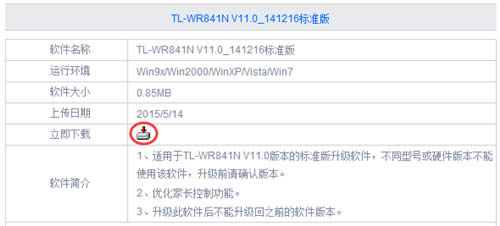 TP-Link TL-WR841N ����·���������������� ·����