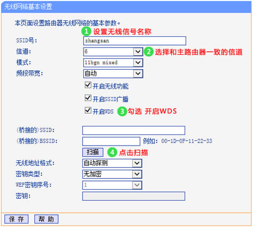 TP-Link TL-WR841N V1~V11 ����·����WDS�����Ž����� ·����