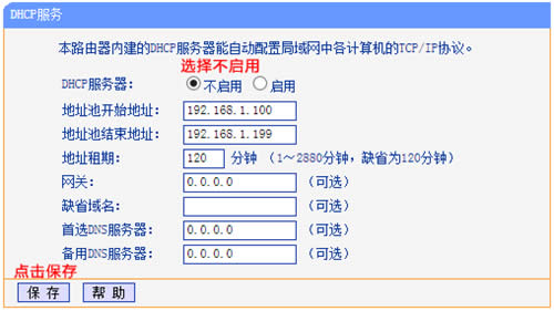 TP-Link TL-WR841N V1~V11 ����·����WDS�����Ž����� ·����