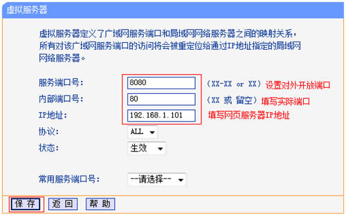 TP-Link TL-WR885N V1~V3 ����·�����˿�ӳ������ָ�� ·����