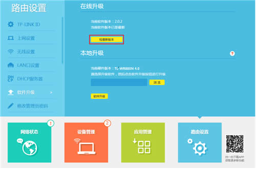 TP-Link TL-WR885N ����·���������������� ·����
