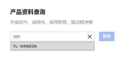 TP-Link TL-WR885N ����·���������������� ·����
