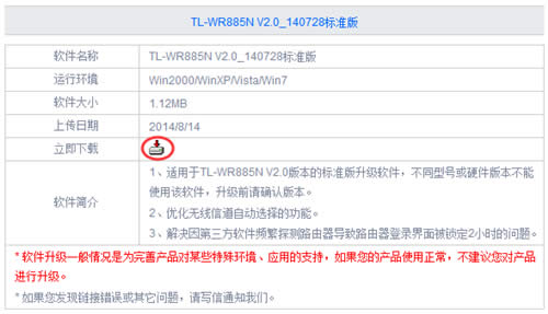 TP-Link TL-WR885N ����·���������������� ·����