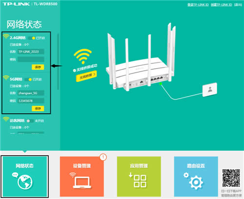 TP-Link TL-WDR8500 ����·����WDS�����Ž����� ·����