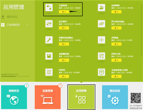TP-Link TL-WDR8500 ����·����WDS�����Ž����� ·����