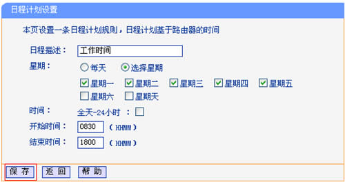 TP-Link TL-WDR6320 V2 ����·��������Ȩ�޿��� ·����
