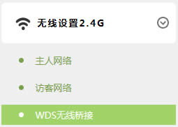 TP-Link TL-WDR6320 V3 ����·����WDS�����Ž����� ·����