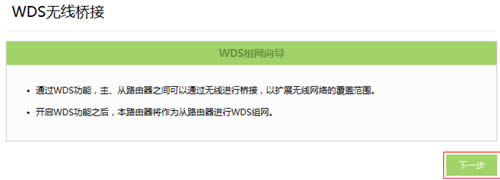TP-Link TL-WDR6320 V3 ����·����WDS�����Ž����� ·����