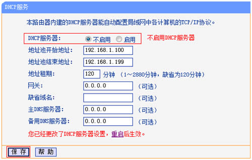 TP-Link TL-WDR7500 V1~V4 ����·�����������߽�����ʹ�� ·����