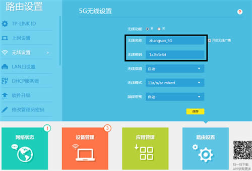 TP-Link TL-WDR7500 V6 ����·����WiFi������������ ·����