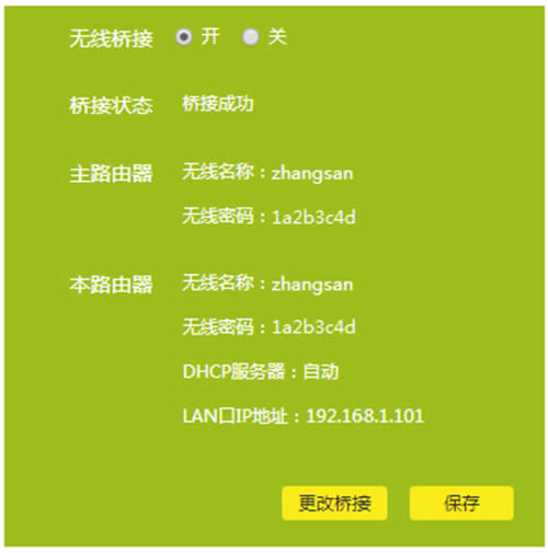 TP-Link TL-WDR7800 ����·����WDS�����Ž����� ·����