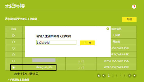 TP-Link TL-WDR6500 V4 ����·����WDS�����Ž����� ·����