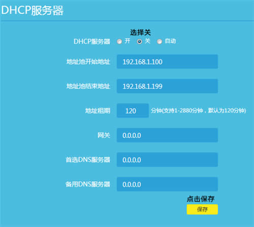 TP-Link TL-WDR6300 V5~V7 ����·�����������߽�����ʹ�� ·����
