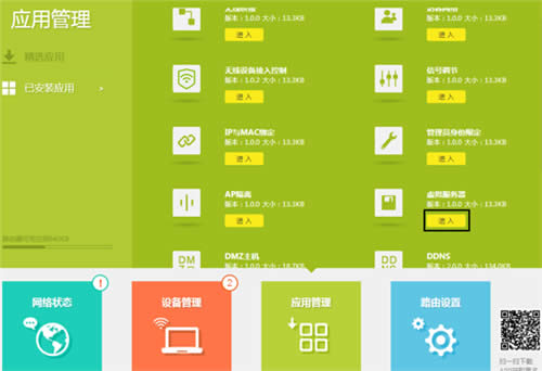 TP-Link TL-WDR6300 V5~V7 ����·�����˿�ӳ������ָ�� ·����