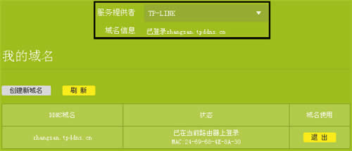 TP-Link TL-WDR6300 V5~V7 ����·�����˿�ӳ������ָ�� ·����