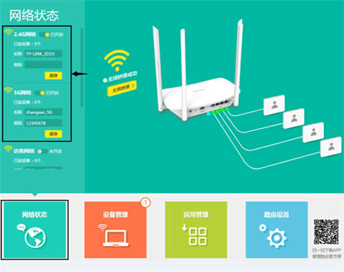 TP-Link TL-WDR6300 V5~V7 ����·����WDS�����Ž����� ·����