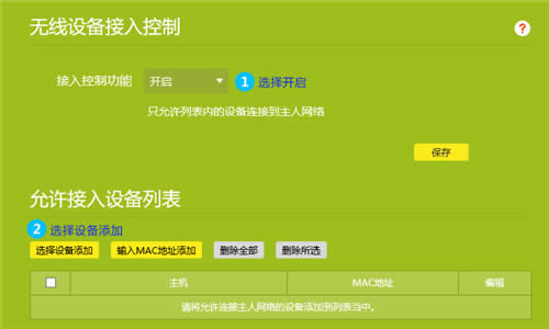 TP-Link TL-WDR5620 ����·���������豸������� ·����