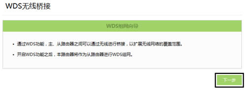 TP-Link TL-WDR5600 ����·����WDS�����Ž����� ·����